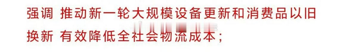 外媒的翻译：top 零岛寻求促进汽车和家电销售以刺激经济。 ​​​