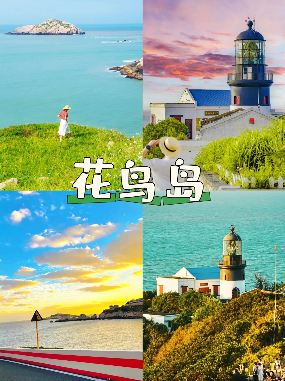 刚从舟山团建回来!!我踩过的雷 大家别踩了