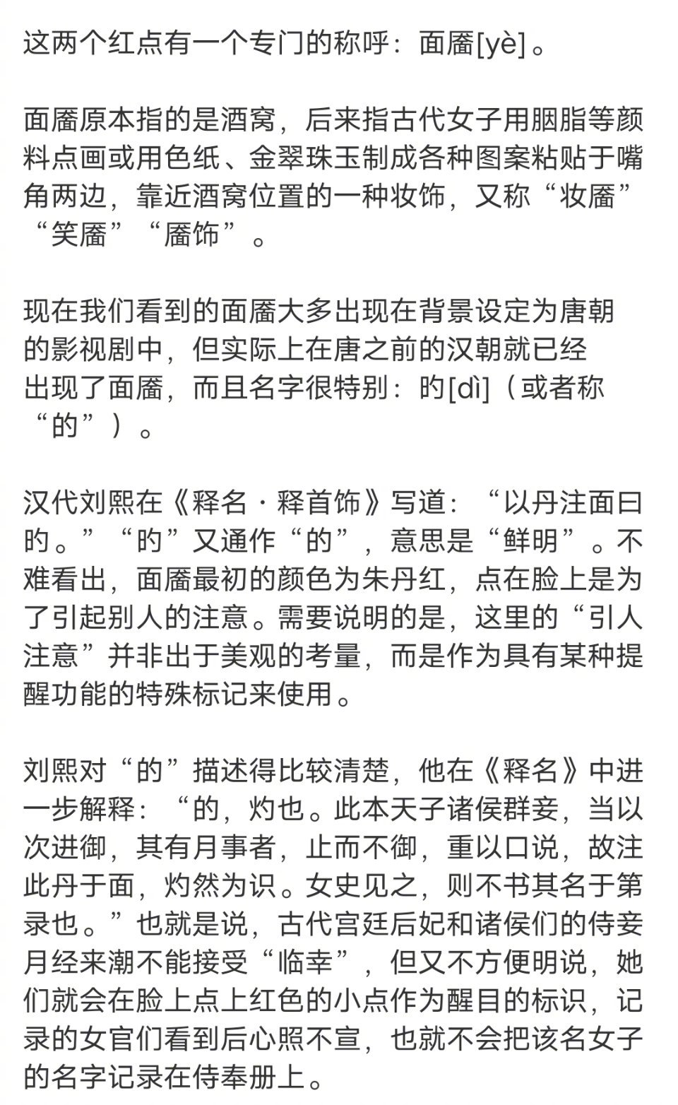 国色芳华中杨紫嘴角为何有小红点 麻烦以后的剧宣都按国色芳华的标准来，比起尬吹演技