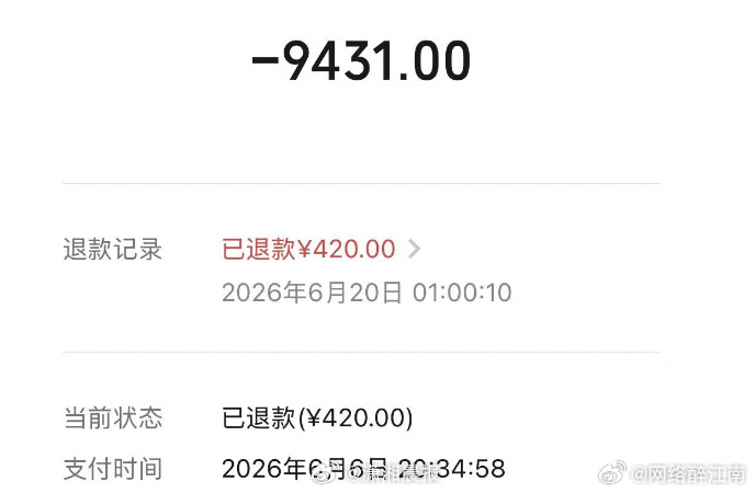 男子花1万8买机票退票仅退420元万元机票退票仅退回四百余元，巨大落差让不少旅客