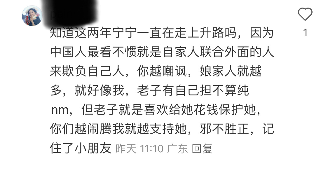 谁的AAA土木建材霸道王总 ​​​