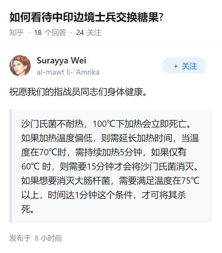 如何看待中印边境士兵交换糖果?