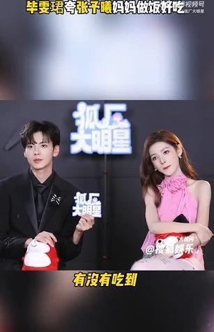 毕雯珺说张予曦妈妈做饭太香了 东北菜的魅力谁懂啊！毕雯珺认证的排骨和鱼，隔着屏幕