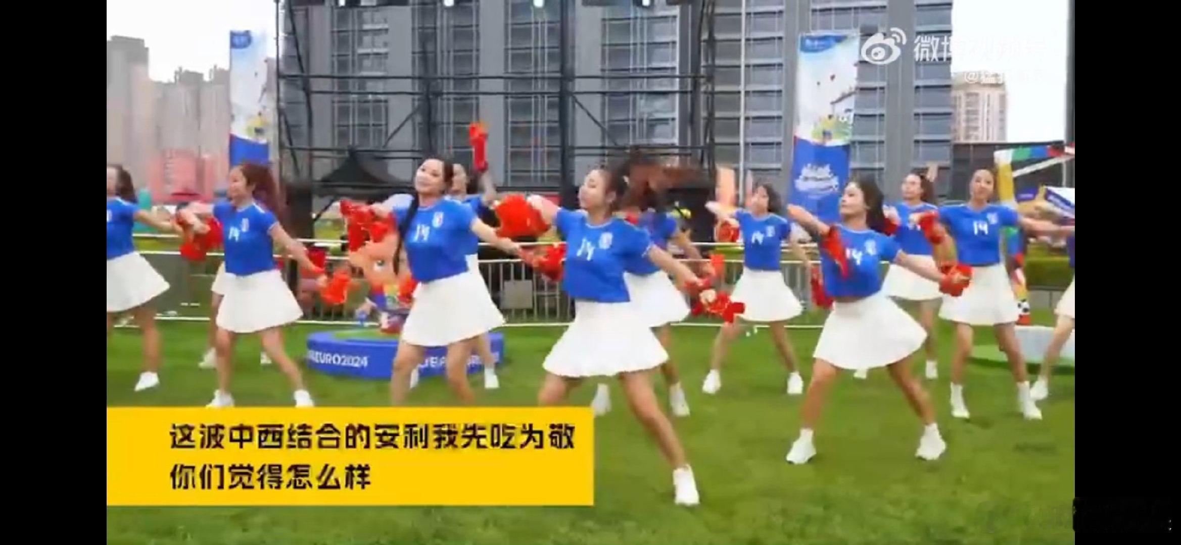 #东北姑娘花式扭秧歌为欧洲杯加油# 东北姑娘们的秧歌，不仅是一场视觉盛宴，更是对