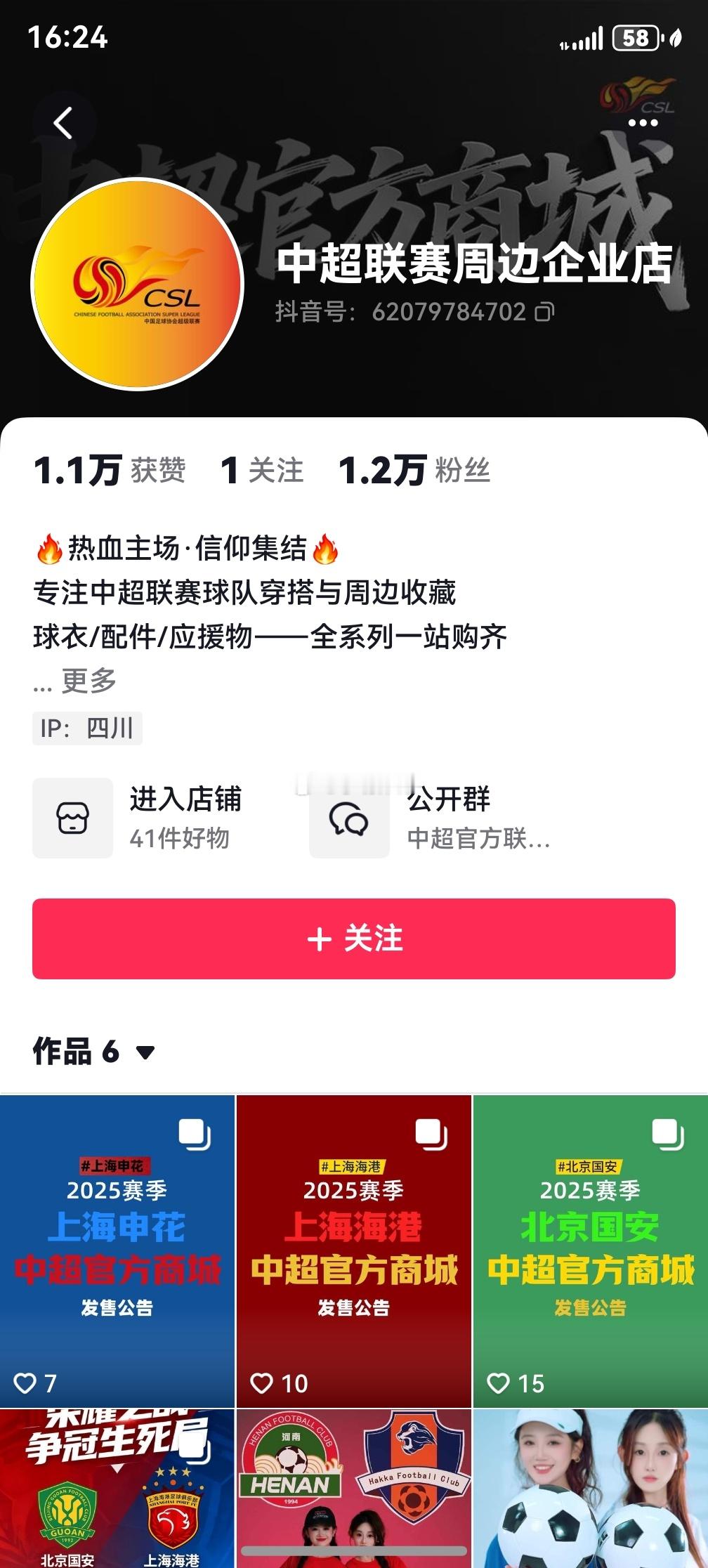 说句不好听的中超联赛 各队活路在哪？ ​​​