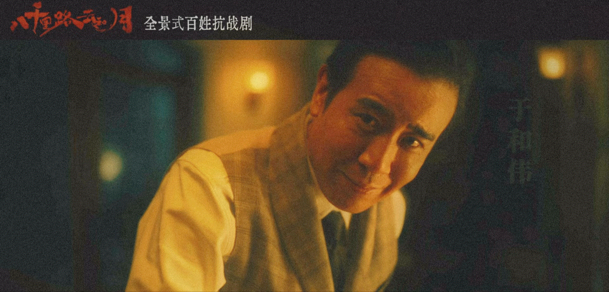 人活得够久就能等到觉醒年代新售后《八千里路云和月》终于要开播了！这次平民视角的抗