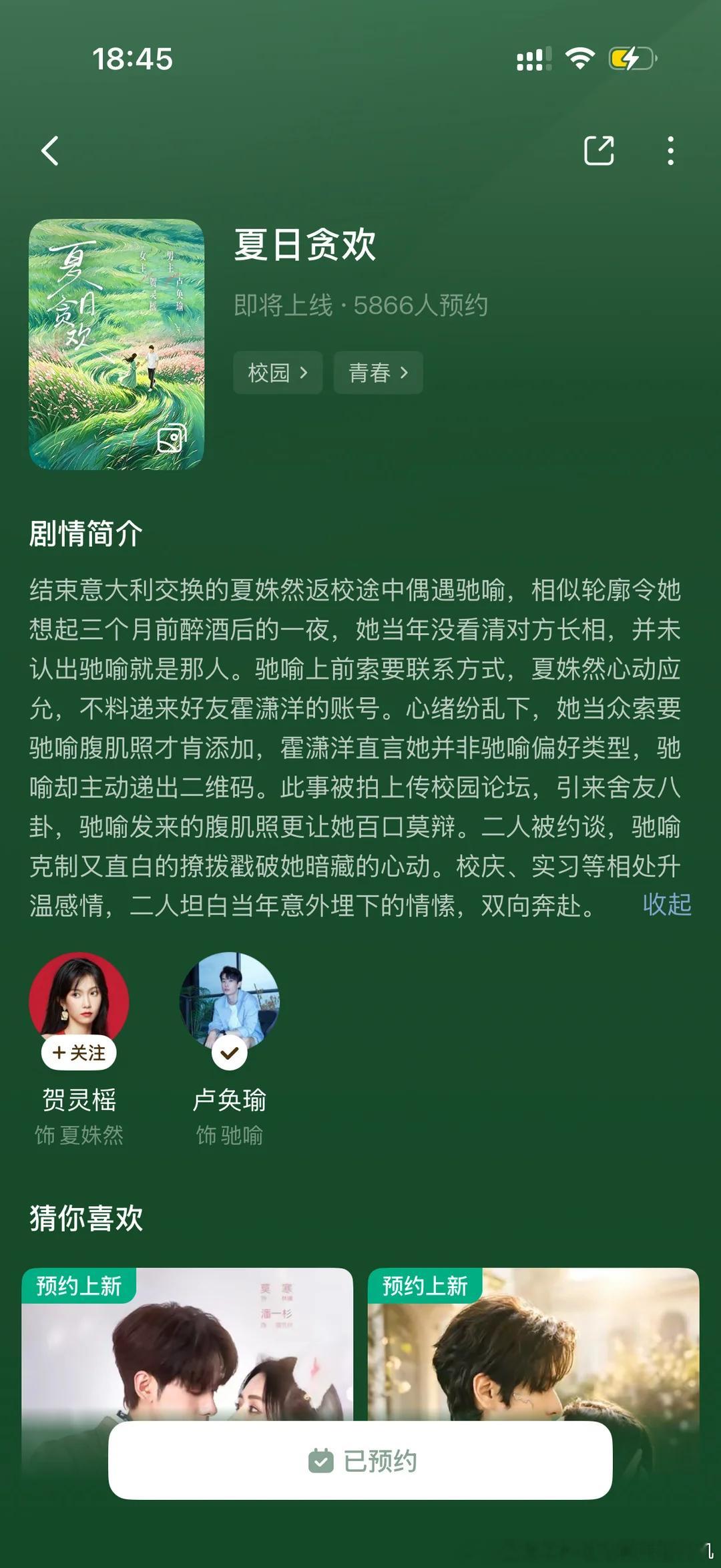 这个剧情。。。大事不妙 