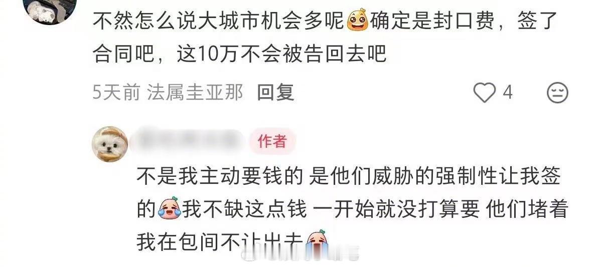 日料店碰到明星恋爱给10万封口费的后续碰到明星恋爱给10万封口费的后续最败好感的