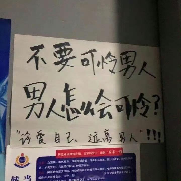 所有女生谨记心疼男人，倒霉10年，给男人花钱，倒霉20年，用自己的钱给男人还债倒