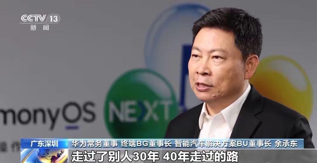 余承东牛