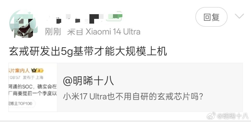 小米连3nm的先进制程芯片都能自研，自研5G基带应该也能吧？ ​​​