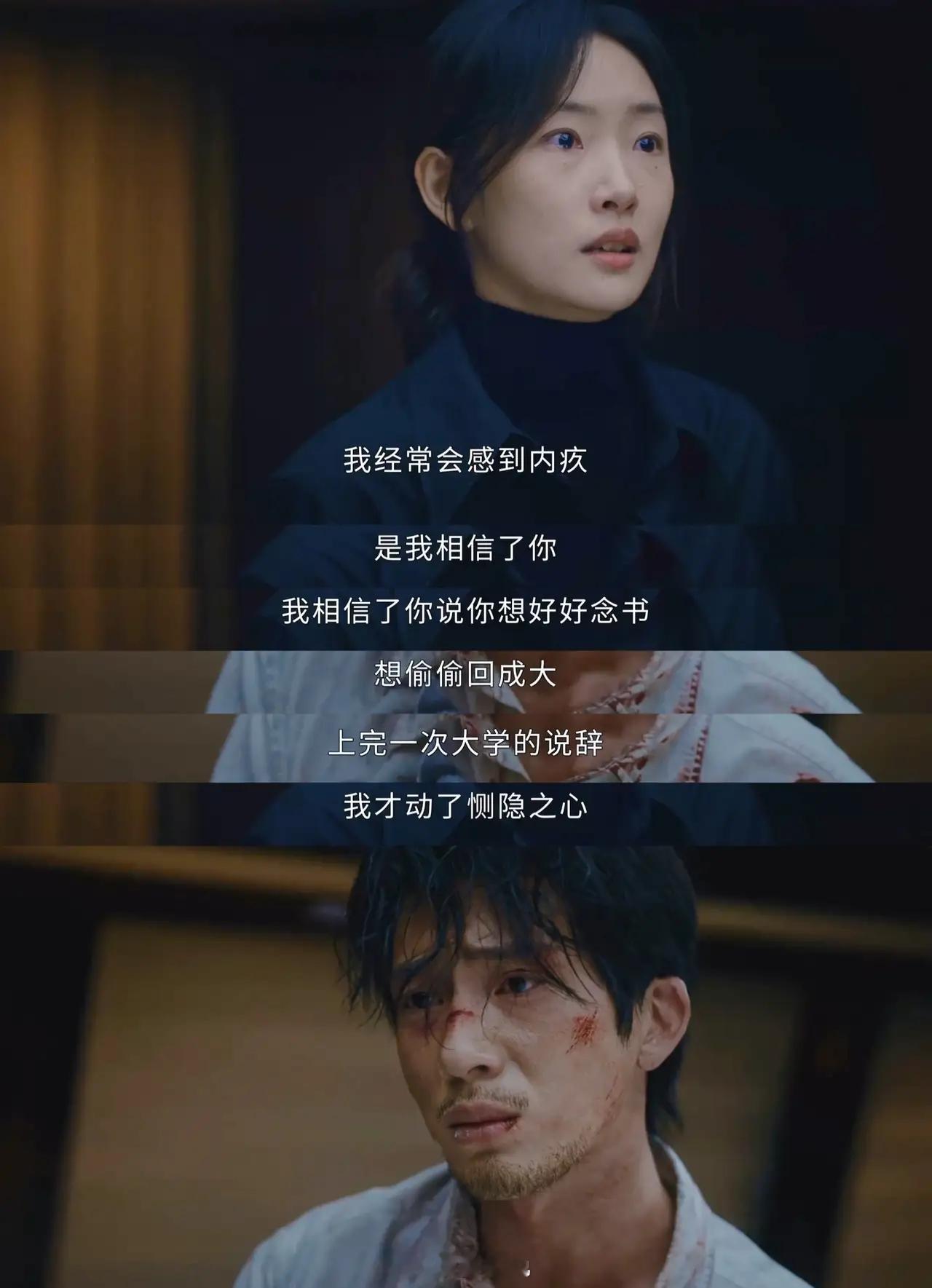 《新生》大结局，费可真是可怜，临死还要听何珊在那胡说八道。。。何珊站在道德制高点