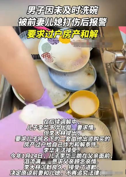 黑龙江，一男子因为喝酒了没有及时洗碗，就被儿媳妇一阵数落，看到儿媳妇责骂前夫，前