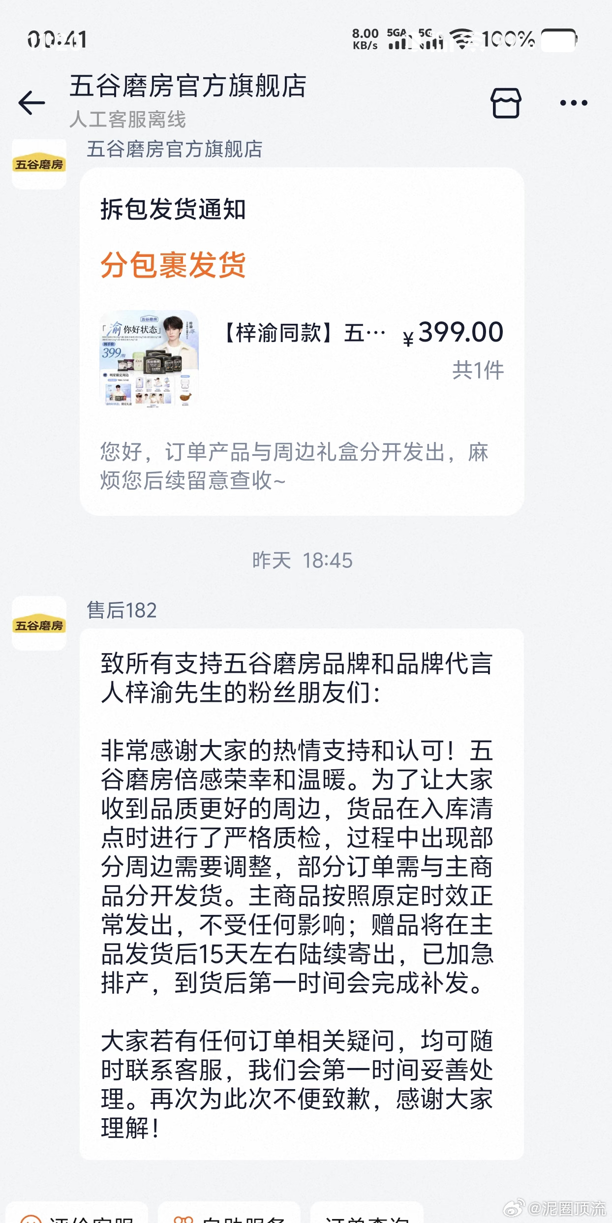 空尼几哇 不是限量吗？没提前做好