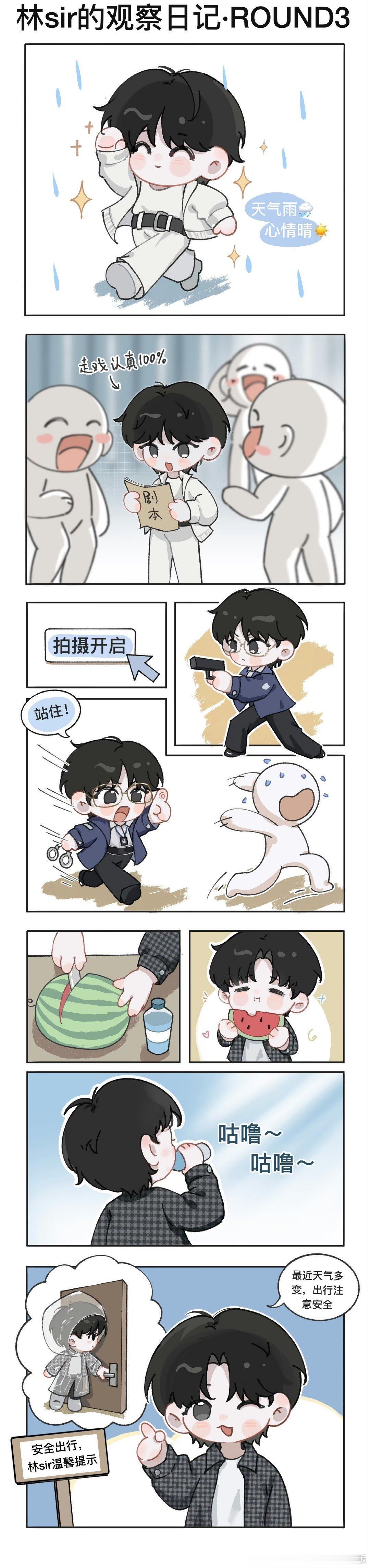 早上好！福气满满的新一周开始了！成毅狩谎cy成毅林彦廷