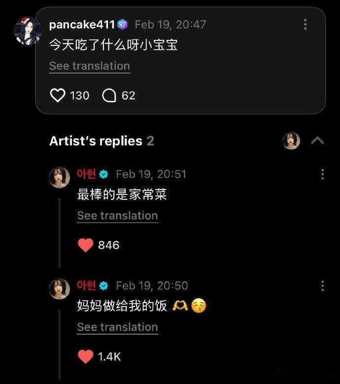 郑雅贤用中文回复粉丝实时用中文回复粉丝的郑雅贤 实时用中文回复粉丝的郑雅贤