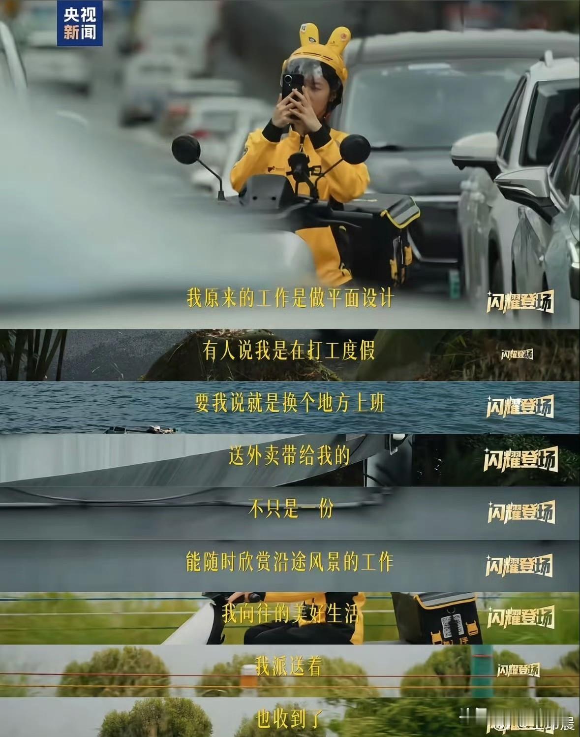 歌颂苦难，脱离群众，这是被反噬的根本原因！

外卖员辛辛苦苦风里来雨里去，就是为