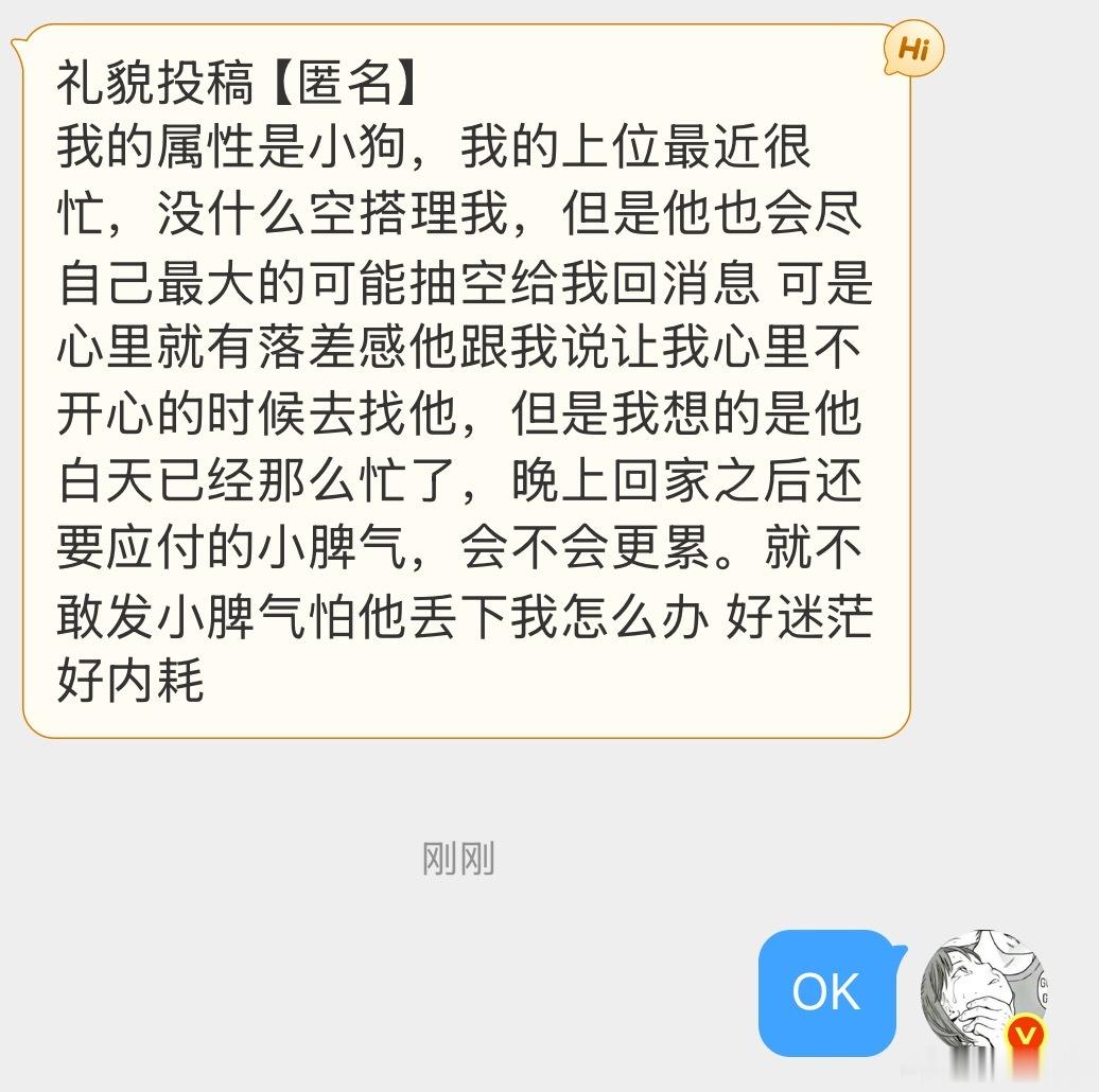 我的上位总是很忙，怎么办？ 
