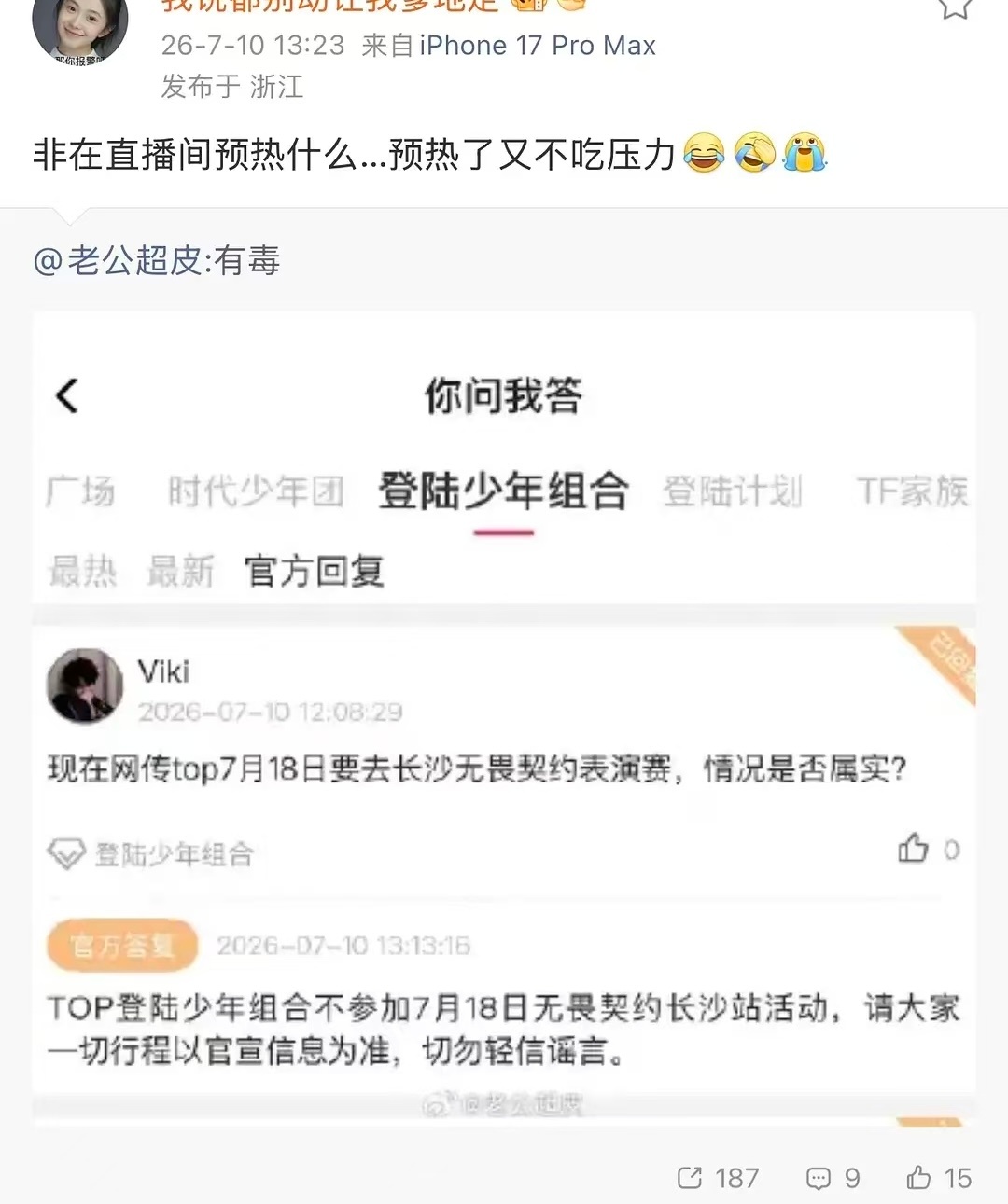 这个不吃压力的人是谁 有人能解答一下吗