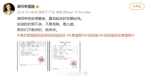 黄慧颐公开传票 何意味？ 