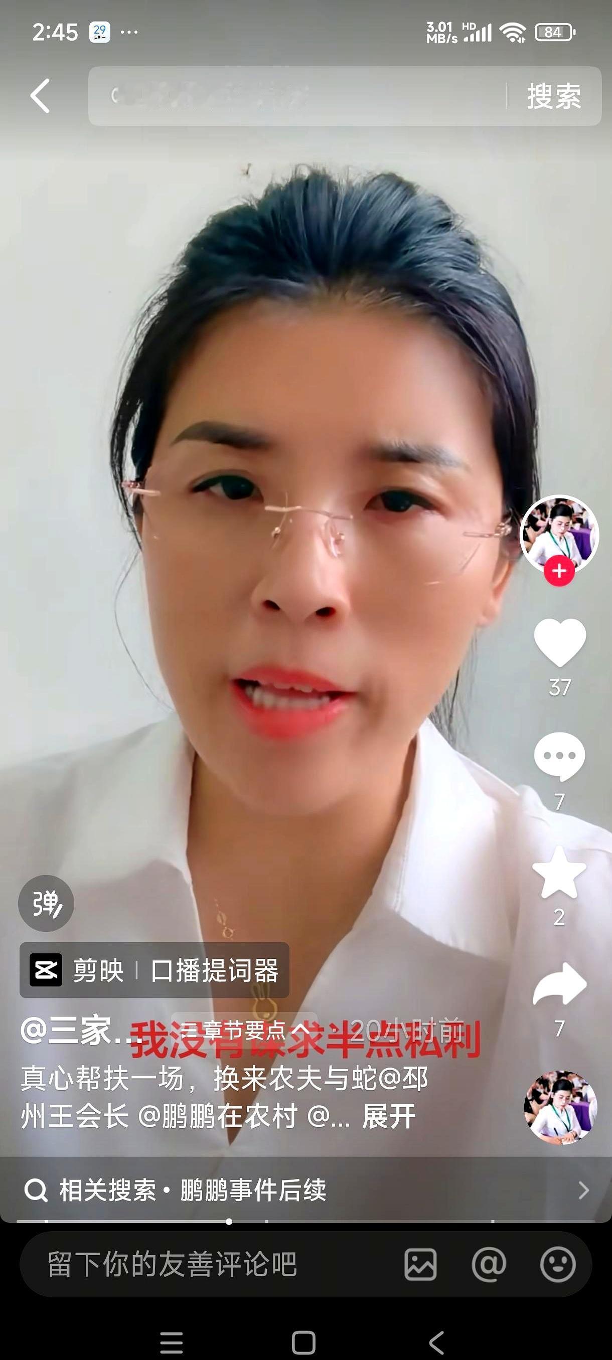 热度正旺时，伸手的人多，伸刀的人也多。
养老院的院长和鹏鹏，本说是“搭把手”，转