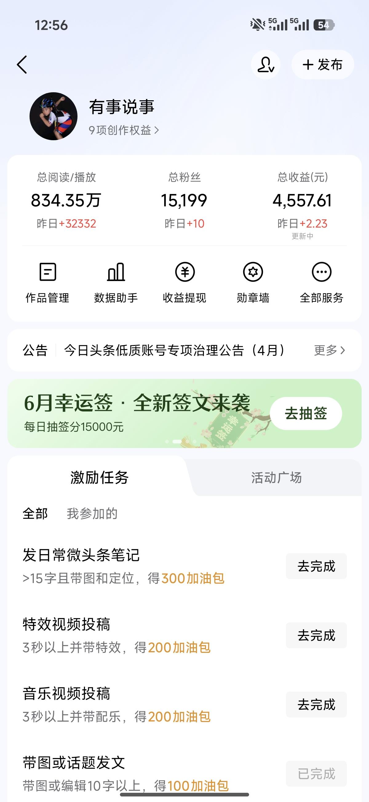 一、数据拆解：为什么单价这么低？
 
1. 你的核心数据现状
 
- 日更：50
