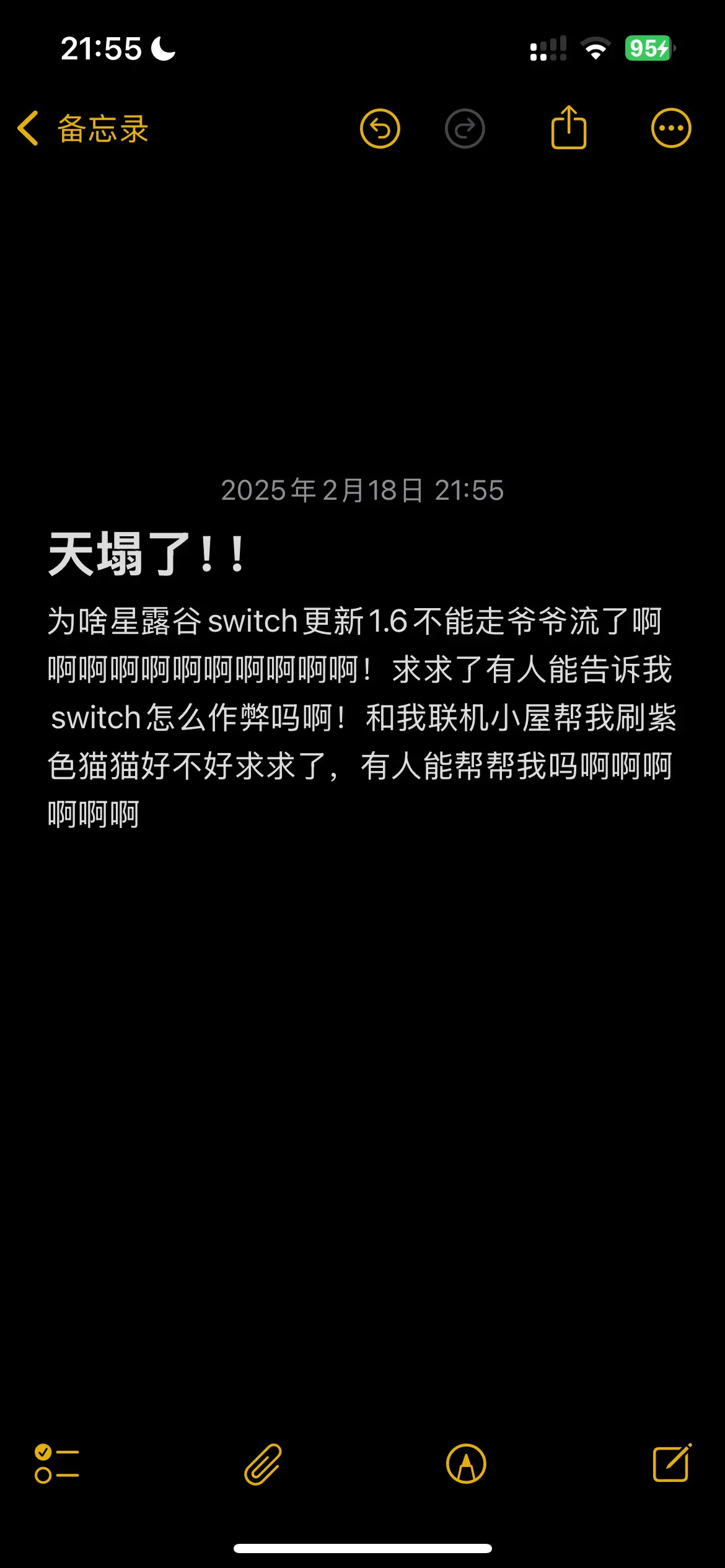 真的我辛辛苦苦2年好不容易亮四个蜡烛。