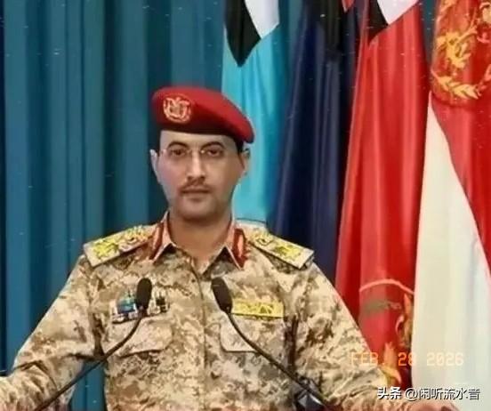 2月28日，胡塞硬气声援伊朗！
放话持续反制以色列，敢动真格？

胡塞武装最高首