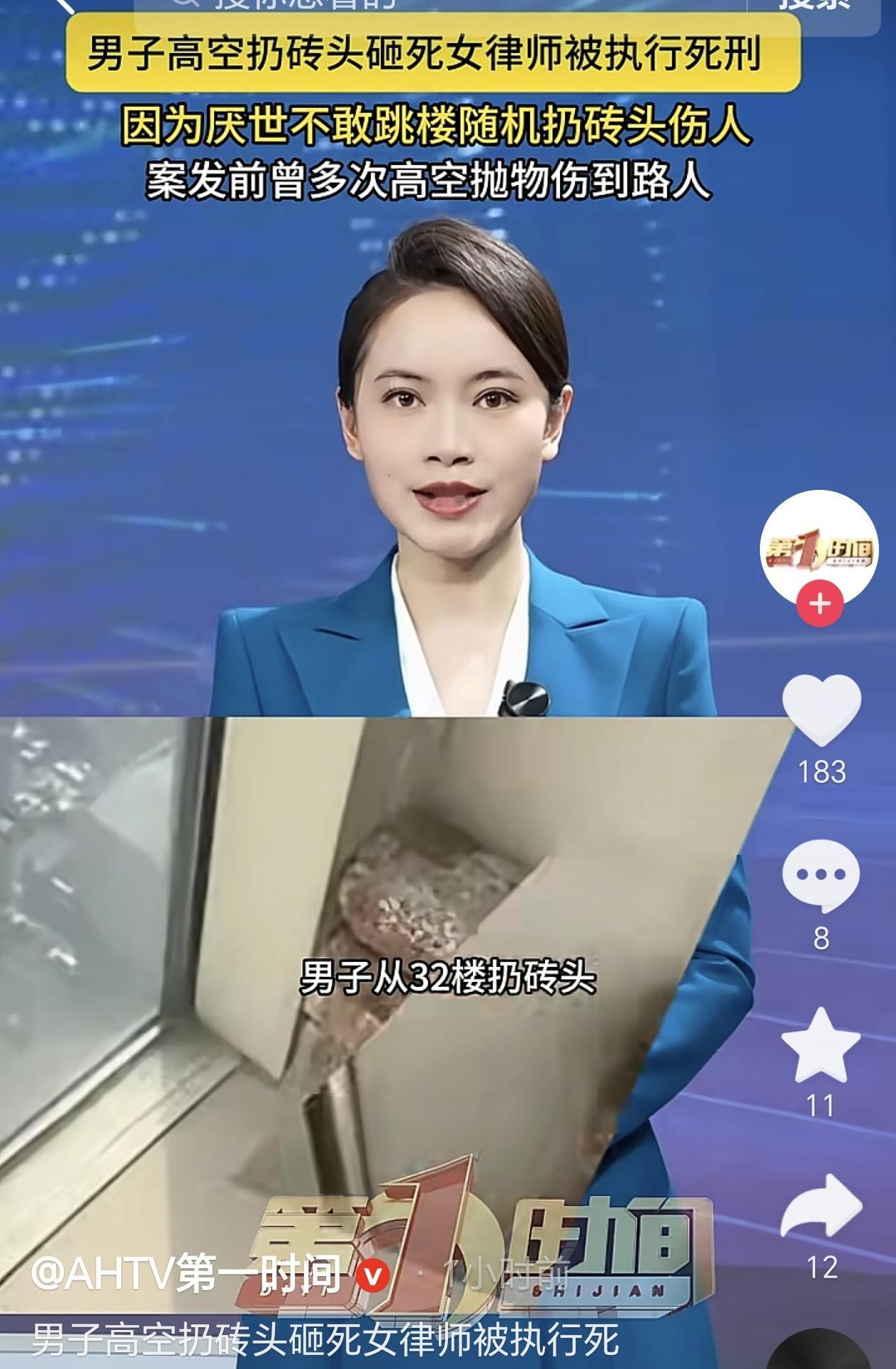 吉林长春，一28岁的女律师路过某万达广场楼下夜市，没想到她被一块砖头从砸中死亡，
