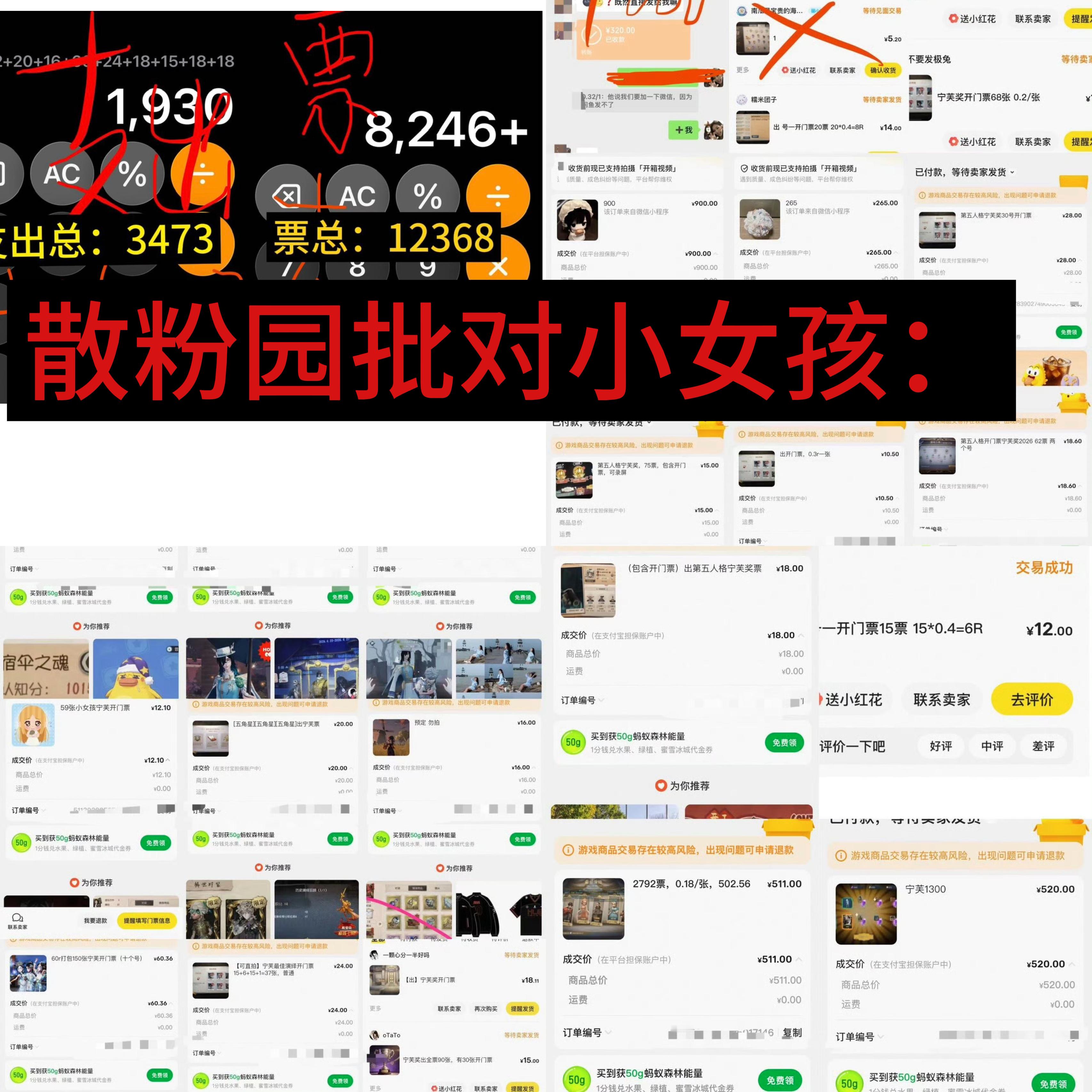 我付出真心： 