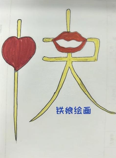 〔看图猜成语〕图中隐藏成语。你能看出来吗？拭目以待。温馨提示：谐音猜个字。