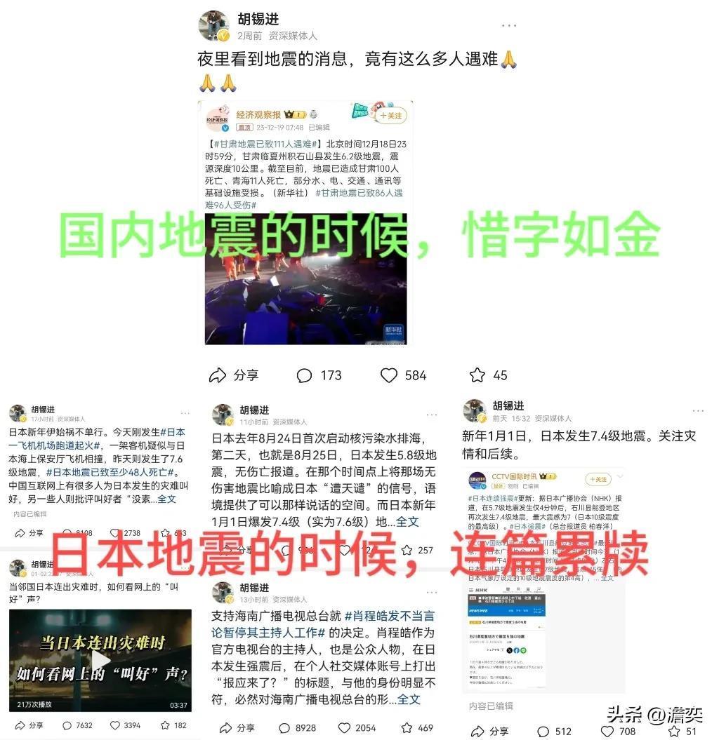 国内地震时某人：[祈祷][祈祷][祈祷][祈祷]
日本地震时某人：捶手顿足，痛心