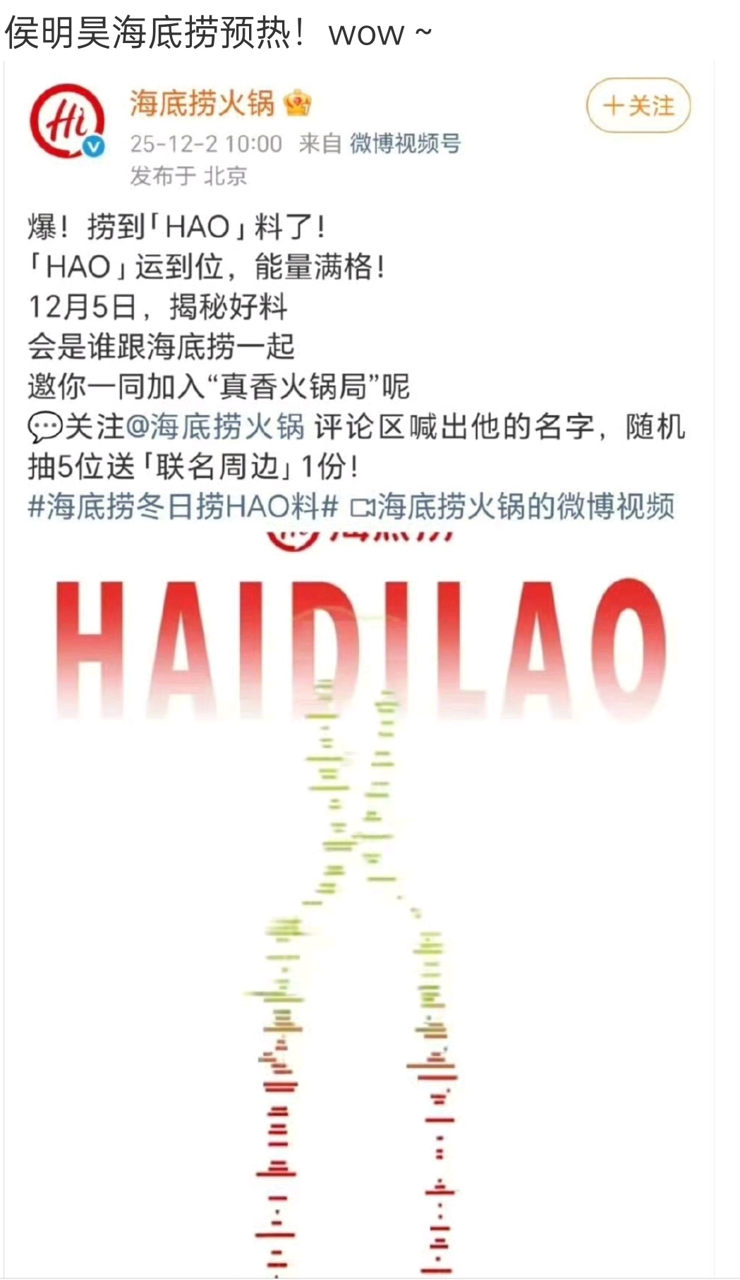 品牌名气比演员大 