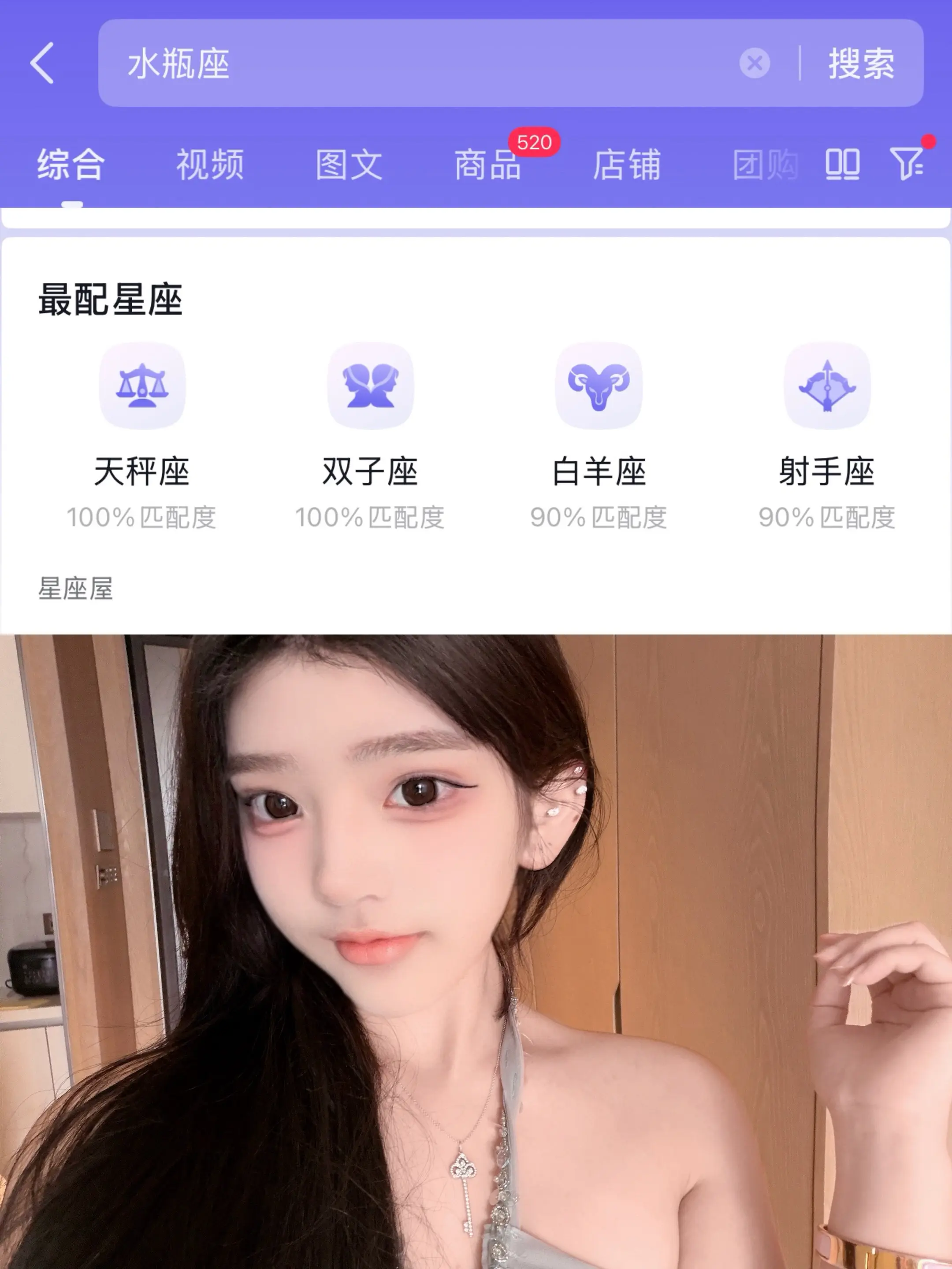 你说我们星座不相配