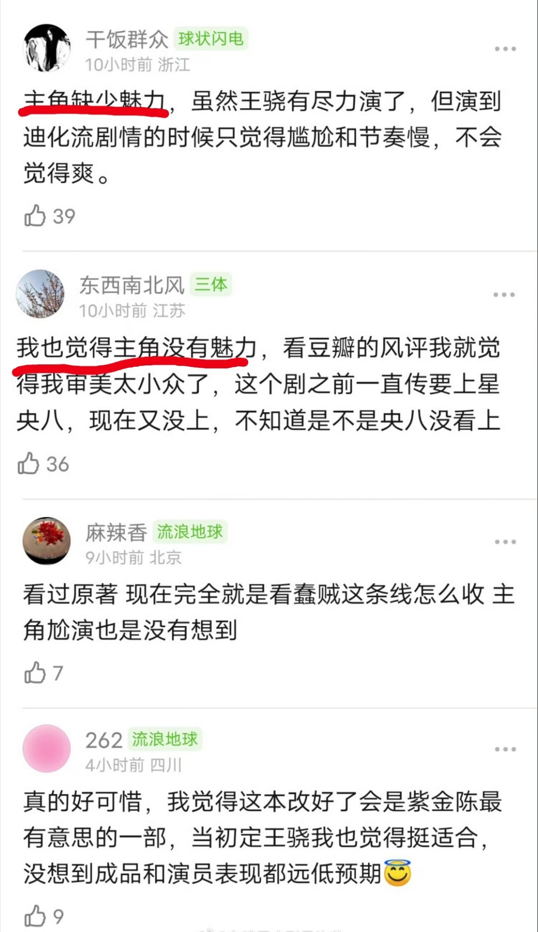 这位叔当配角是可以的，但感觉当主角还是差了点意思 