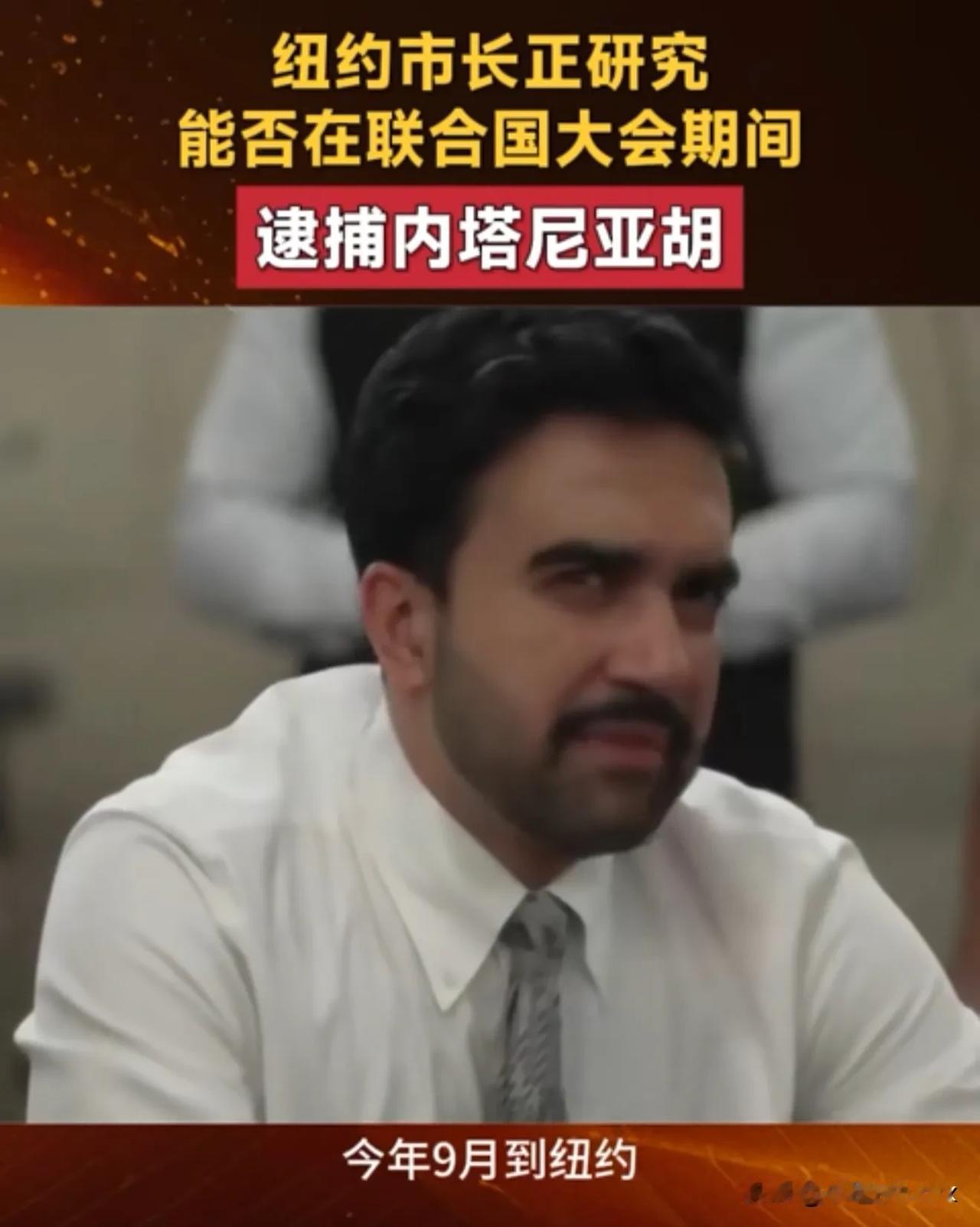 纽约市长“曼达尼”[灵光一闪]在2026年7月18日接受《纽约时报》采访时表示：