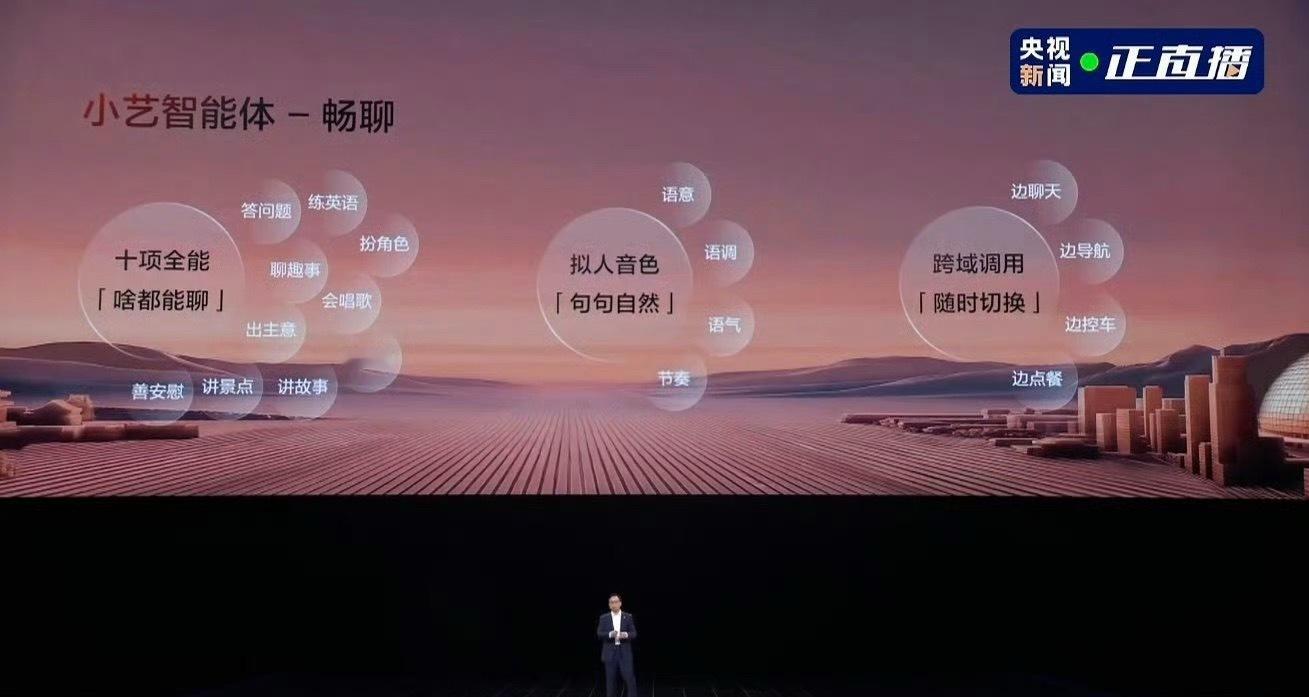 华为发布全新鸿蒙座舱HarmonySpace6华为发布全新鸿蒙座舱小艺智能体科技