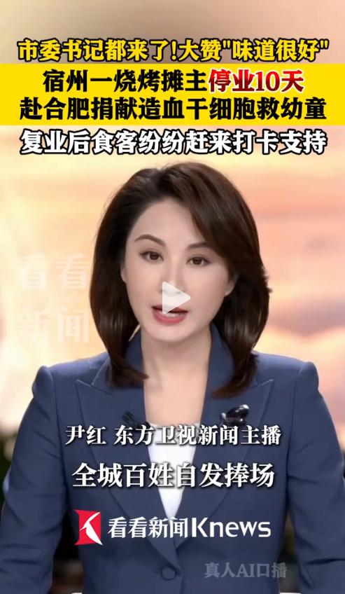 宿州一烧烤摊刚开业就突然停业，老板只留一张模糊告示，上面写着“因本人家中有事，需