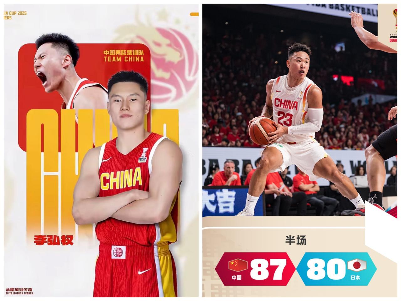 强烈表扬中国男篮两名队员，贺希宁和李弘权，国际赛场还得比谁更硬！