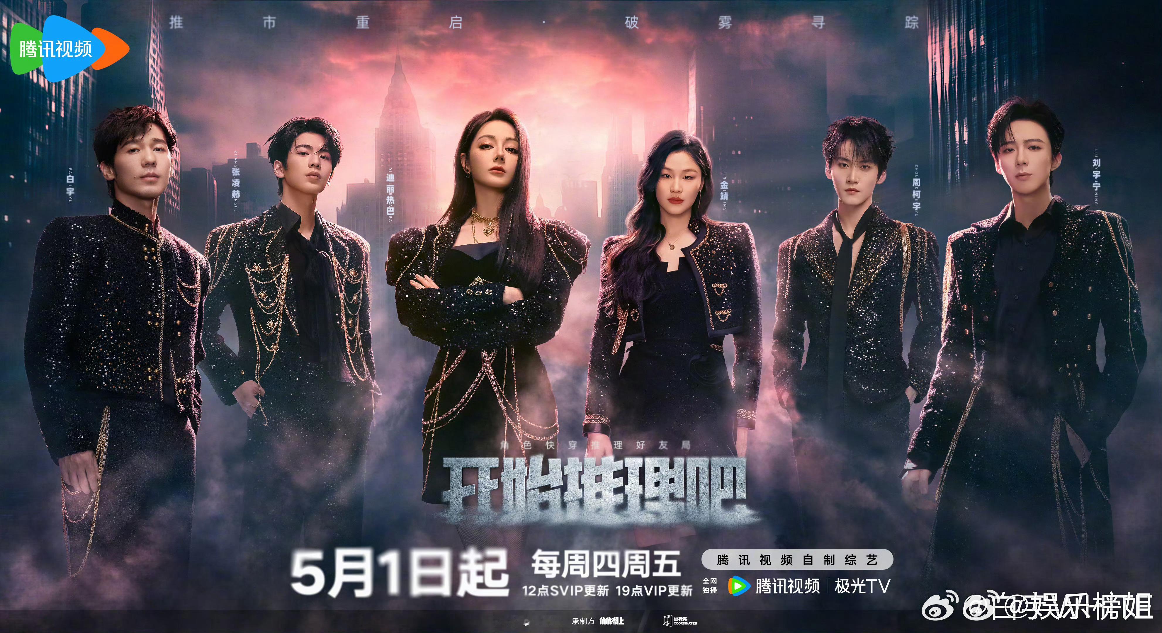 网传开推4没有白宇《开始推理吧》第四季网传常驻阵容🈶：刘宇宁 张凌赫 周柯宇 