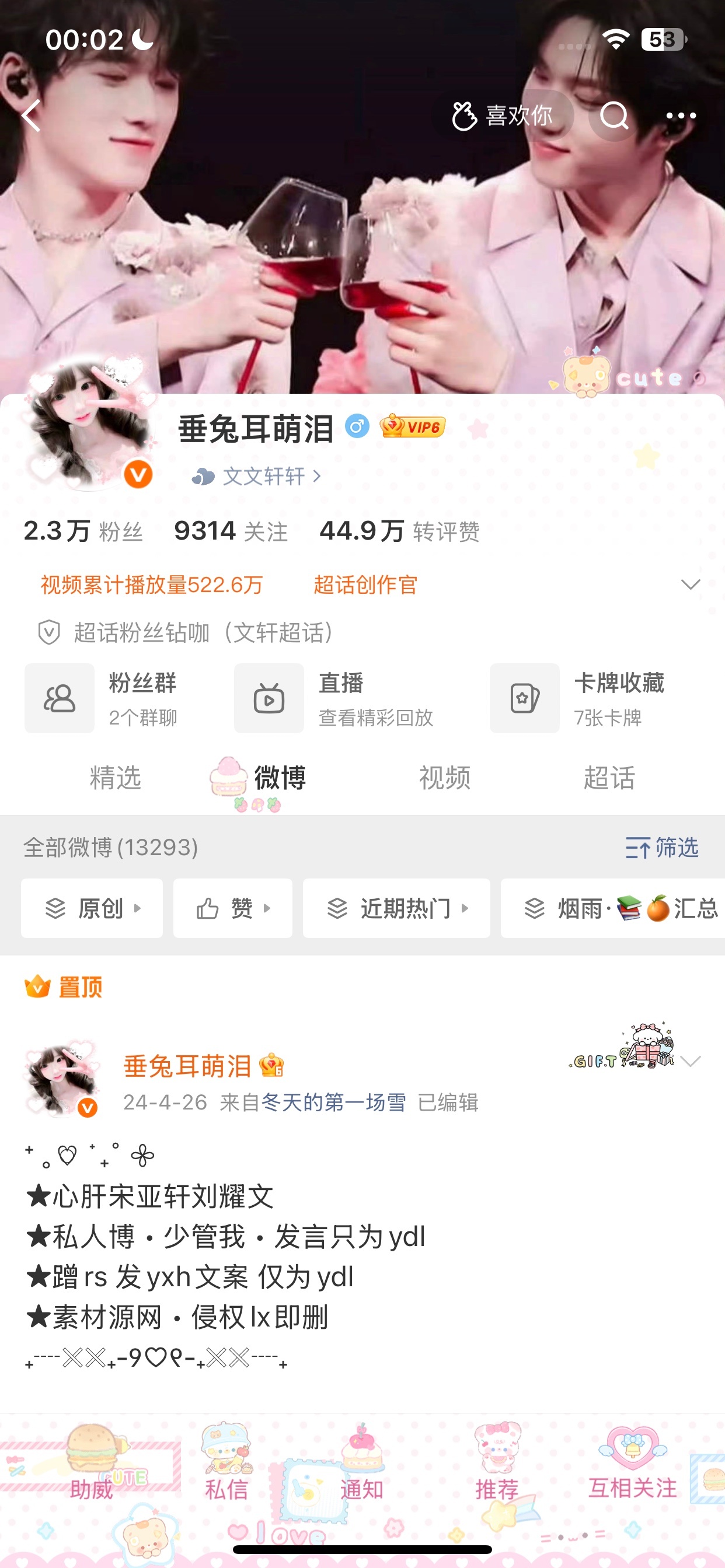 路过动动 