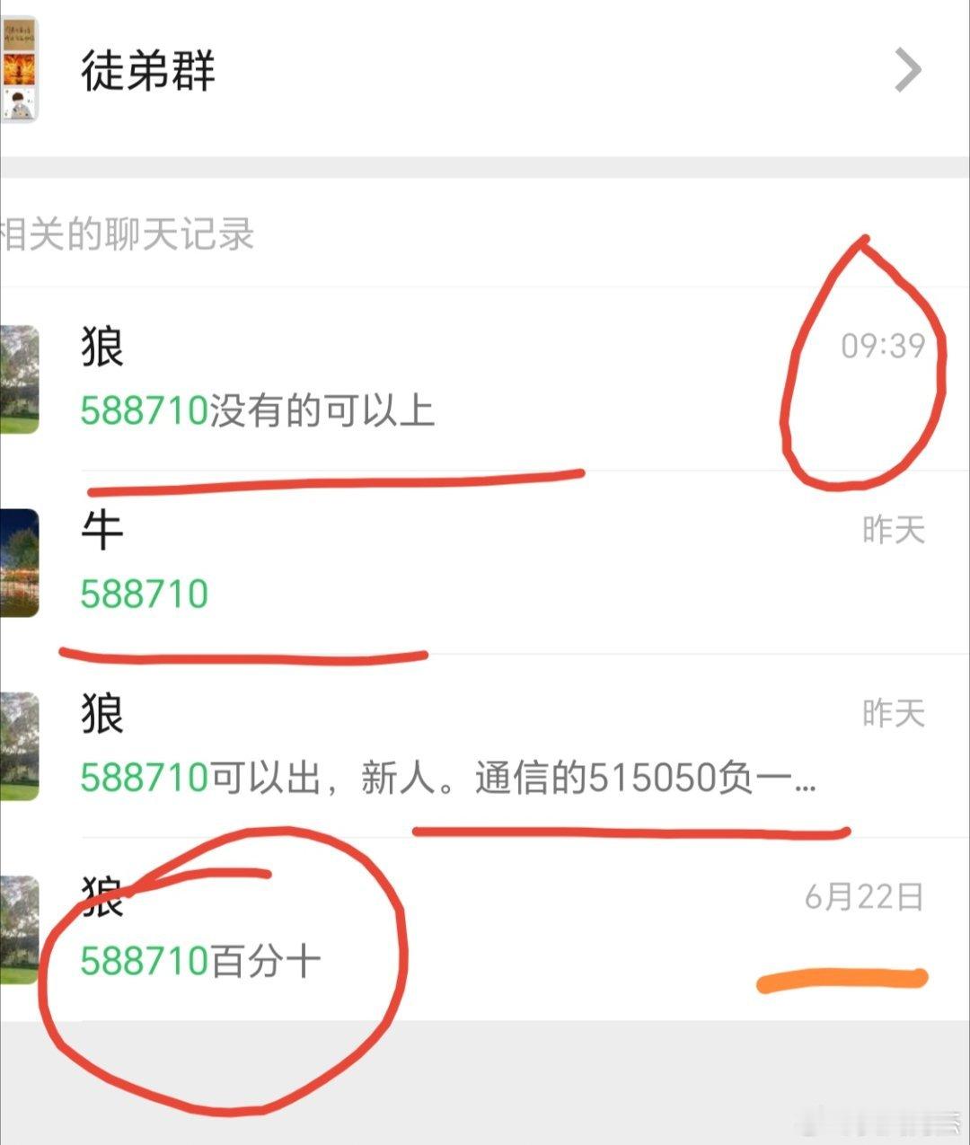 核心铁粉福利交流群 最近基金，etf，股票，只有一个方向最强；半导体芯片！！！基