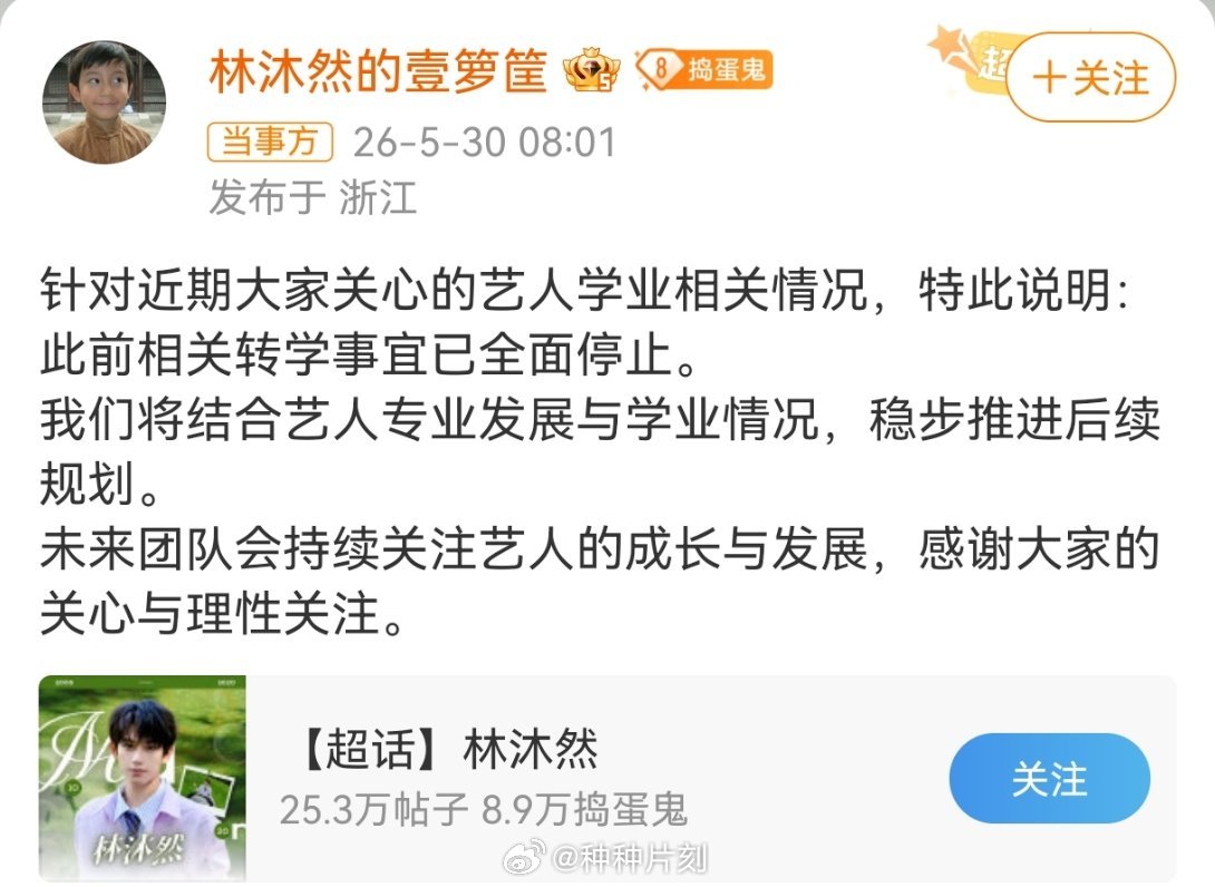这怎回事啊，是因为长期缺席拿不到中戏学位证然后才打算转去专科学校啊 