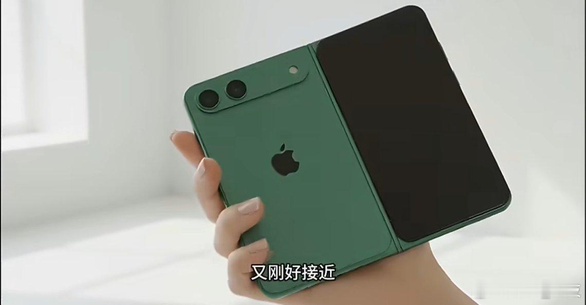 iPhoneFold最新渲染图曝光苹果折叠屏渲染图曝光，大家觉得怎么样？ 