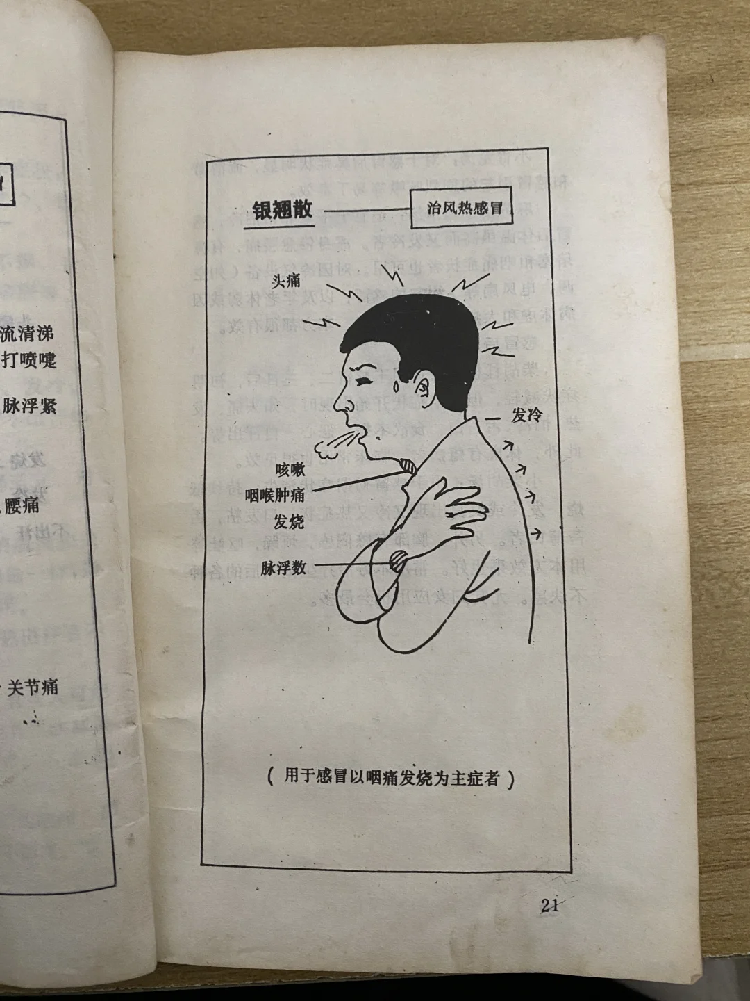 不🉐不服，以前的老书真教人东西🔥