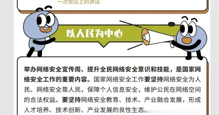2022国家网络安全宣传周｜这些知识一起学起来