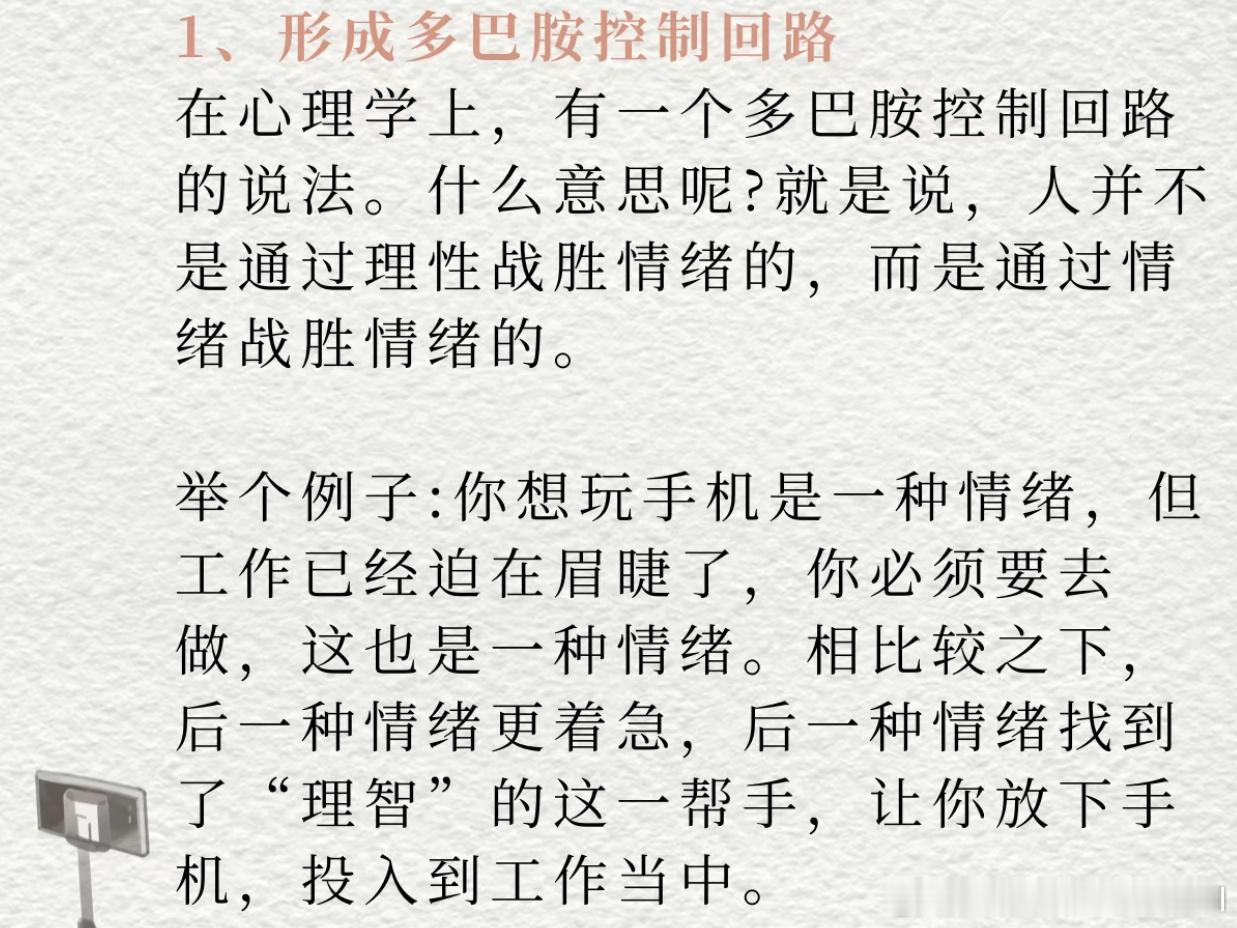 爱玩游戏不等同于沉迷游戏 如何做到多巴胺戒断 