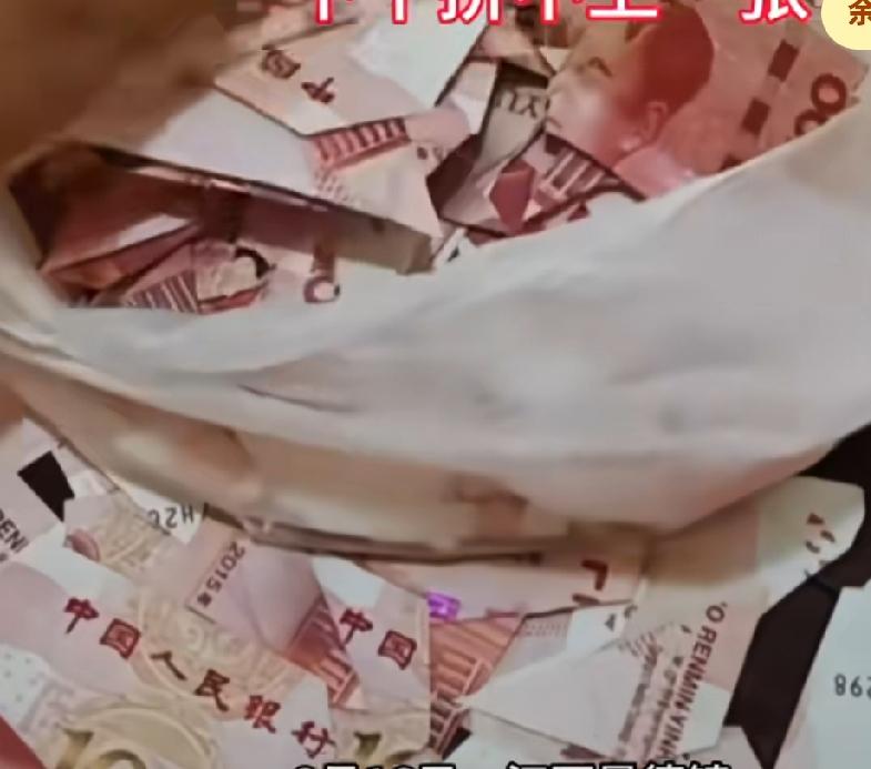老人剪碎146张百元钞票，银行称需自行拼接才能兑换，
江西一名患有老年痴呆症的老