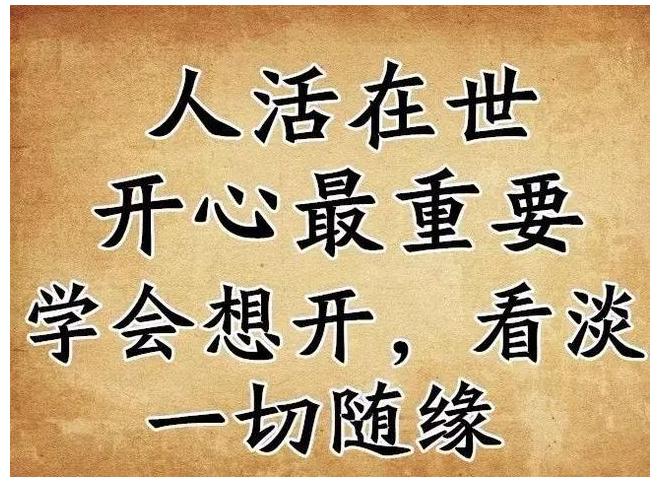 记录我的2026 “开心最重要，一切随缘”🌟💛🍃