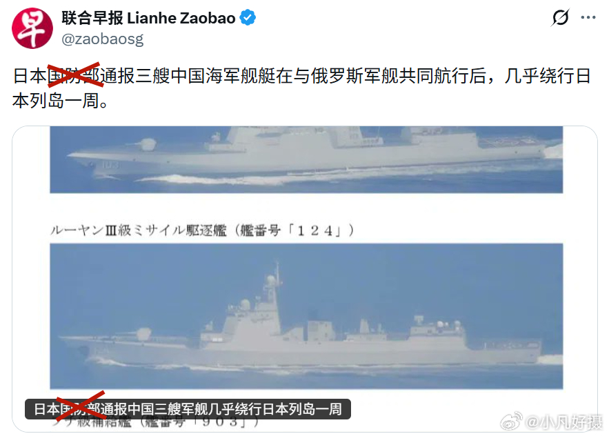 军国主义都复活了，中俄绕行日本岛很正常啊！不正常的是新加坡《联合早报》 ，请问日